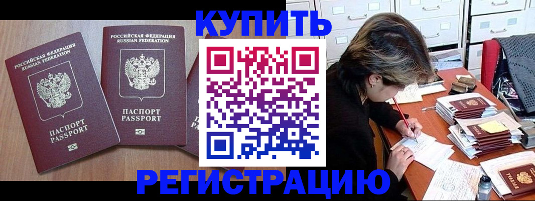 временная регистрация в Киреевске