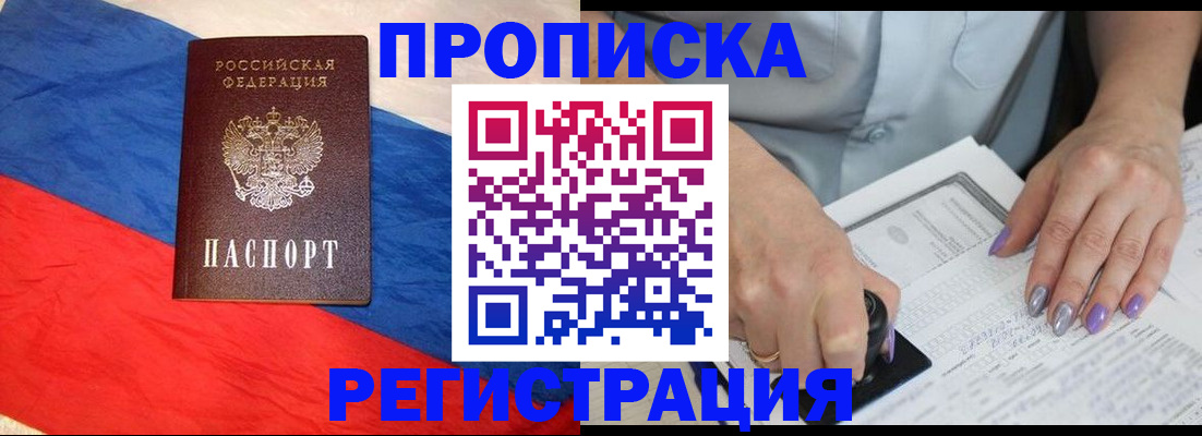 временная регистрация в Киреевске