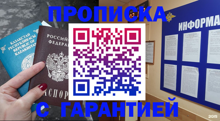 временная регистрация надежно в Киреевске