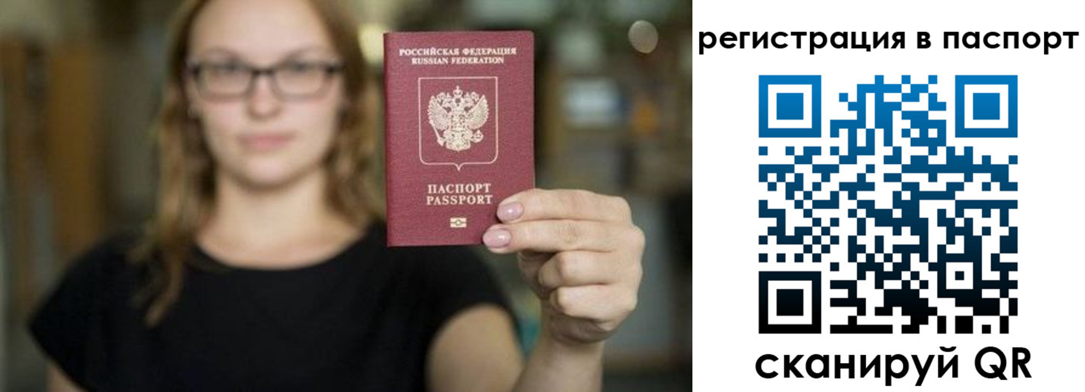 временная регистрация законно в Киреевске