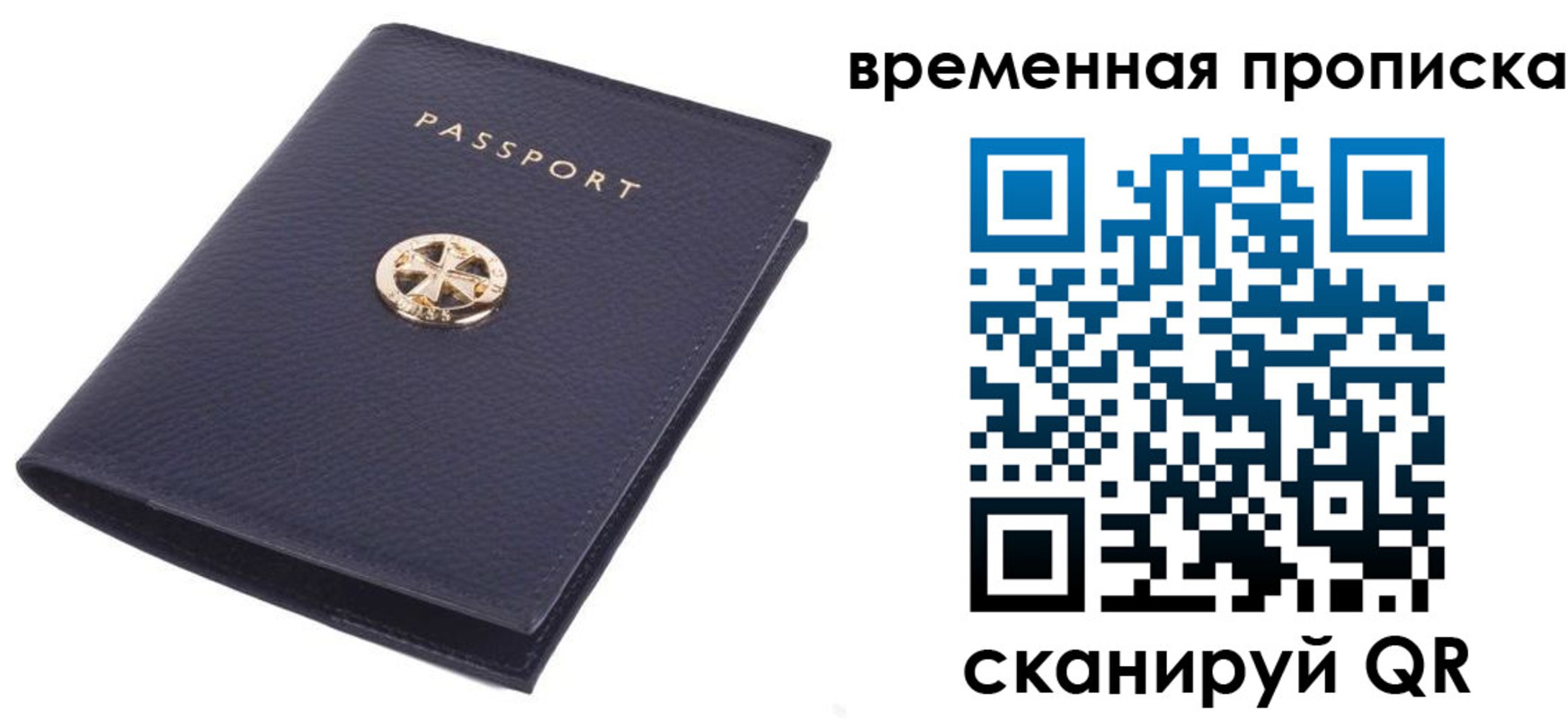 прописка для школы в Киреевске