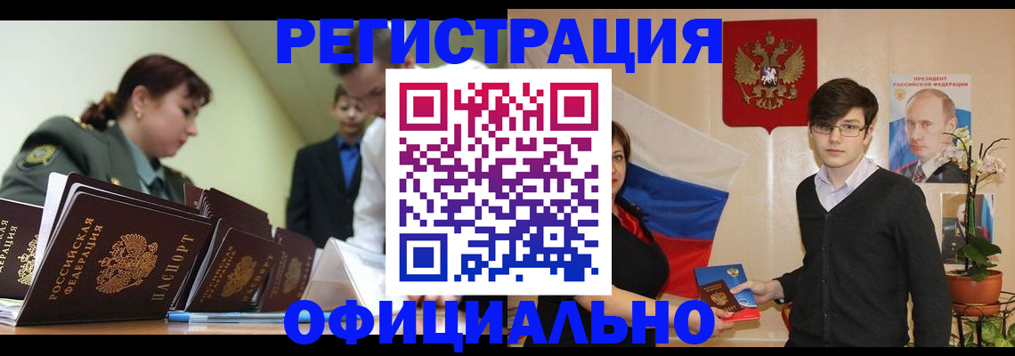 прописка в квартире в Киреевске