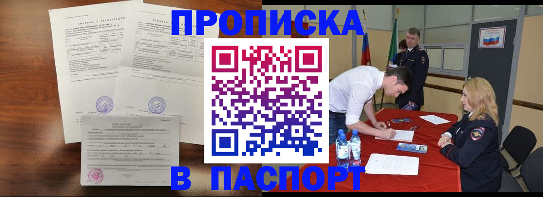 прописка ребенка в Киреевске