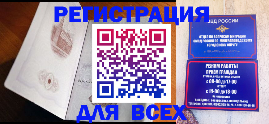 временная регистрация для школы в Киреевске