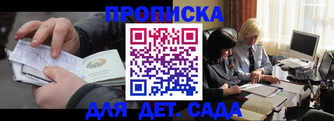 временная прописка в Киреевске