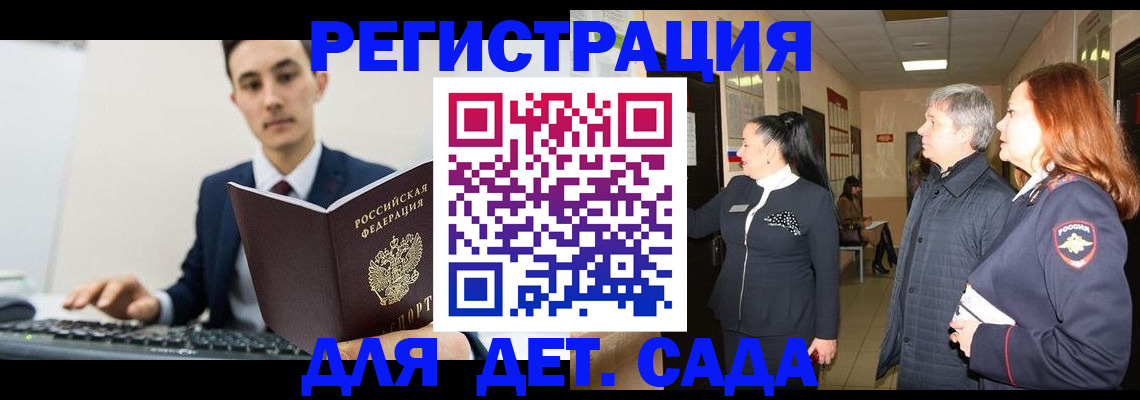 прописка от собственника в Киреевске