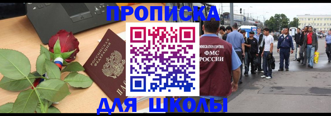 купить прописку в Киреевске